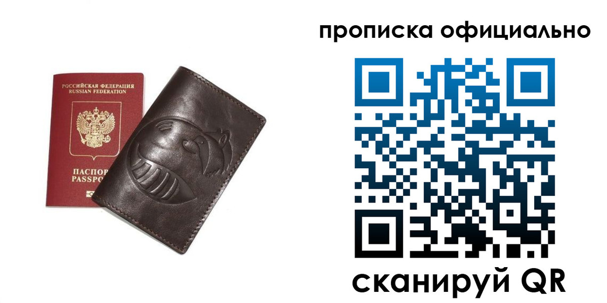 прописка иностранных граждан в Бронницах